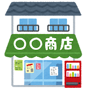 自宅のガレージや庭などを取り壊し、小規模の店舗を建てたいと思っています